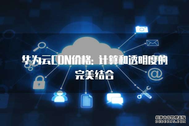 深度网络设备频道_天极网